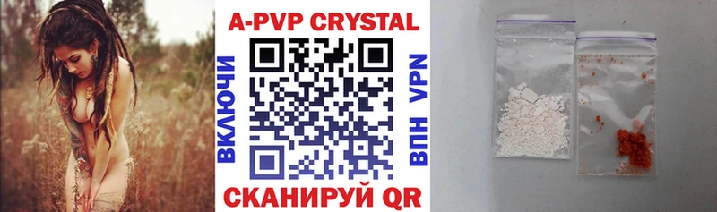 А ПВП Crystall где найти Сертолово