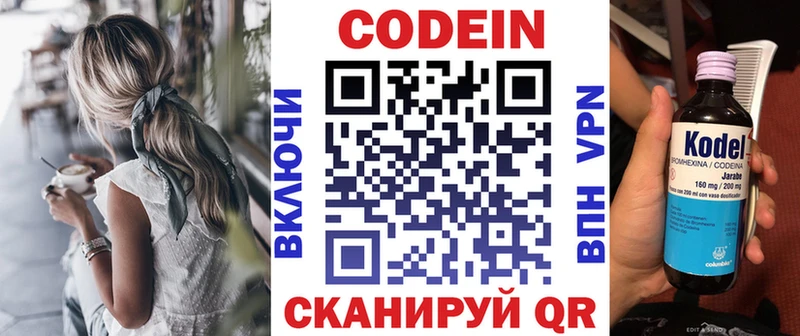 Codein Purple Drank  где найти наркотики  Сертолово 
