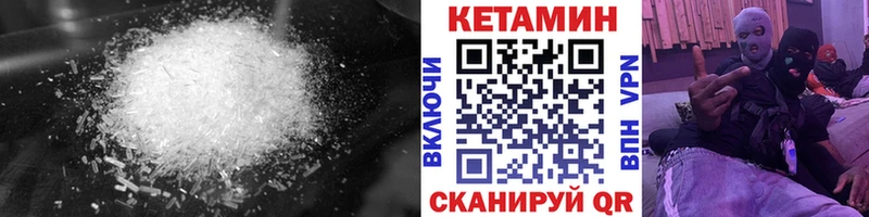 Кетамин ketamine  купить закладку  Сертолово 